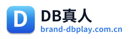 DB真人